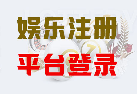 富联_富联平台-官方授权注册服务中心